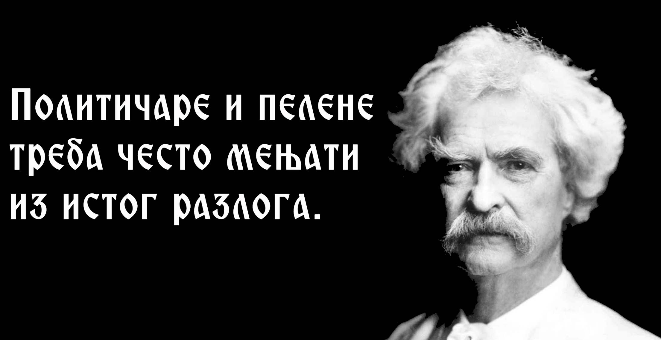 Mark%20Tven